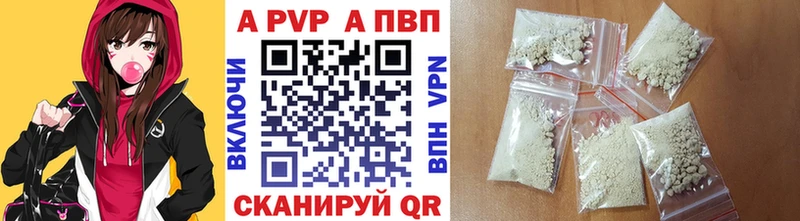 А ПВП VHQ Новомосковск
