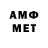 АМФЕТАМИН VHQ Gebo 911