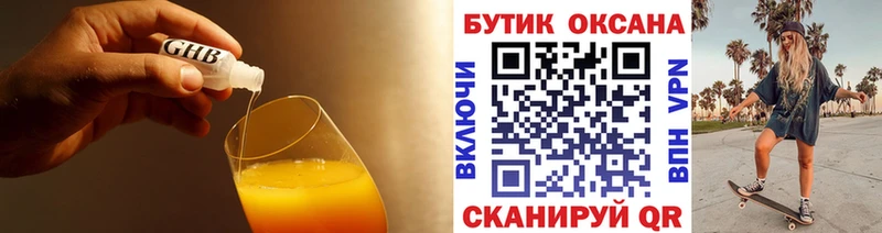 БУТИРАТ оксана  продажа наркотиков  Новомосковск 