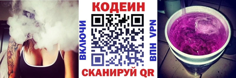 Кодеиновый сироп Lean Purple Drank  Новомосковск 