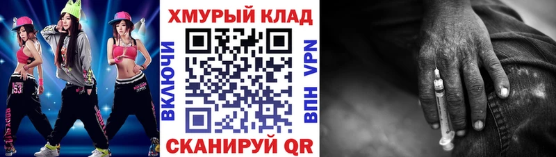 Героин белый Новомосковск