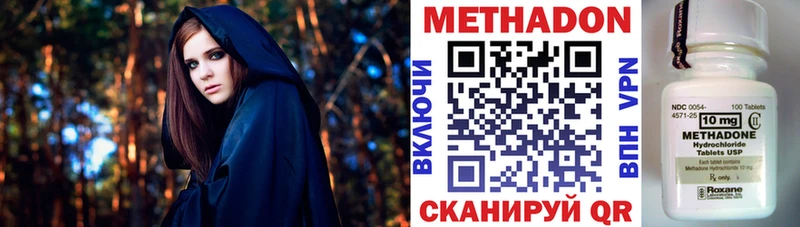 Метадон белоснежный  Новомосковск 