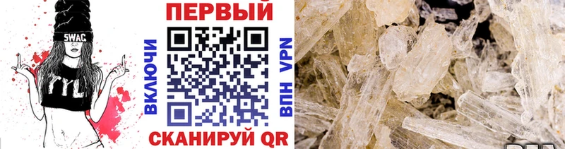 Метамфетамин Methamphetamine  Новомосковск 