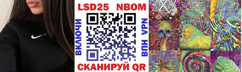 Марки 25I-NBOMe 1,8мг Новомосковск